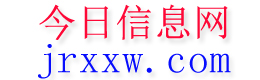 南平今日信息网